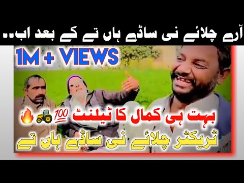 Tractor Chalay Ni Saady Han Ty🚜 Desi Saraiki Song