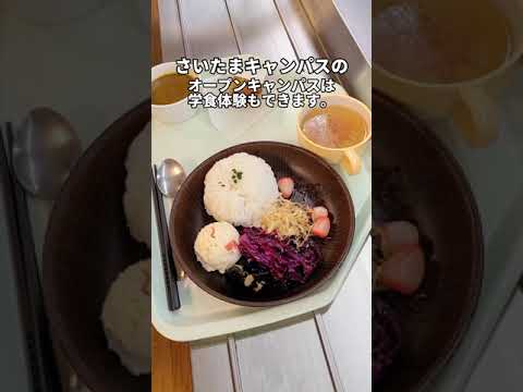 オープンキャンパスのすすめ！