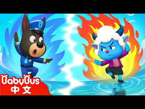 【新劇集】杜兵大戰奶奶羊 | 水城季🌊 EP 28 | 動畫 | Kids Cartoon | 安全教育 | 安全警長啦咘啦哆 | 寶寶巴士 BabyBus