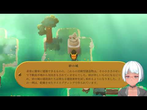 [#16 Ending] A Monster's Expedition