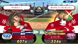 ［パワプロ チャンピオンシップ］スロット大負けしました
