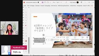 成約率3倍になる話し方のヒミツ ：プレゼンテーションスキル向上チャレンジ
