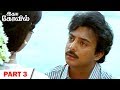 Idaya Kovil Full Movie Part 3