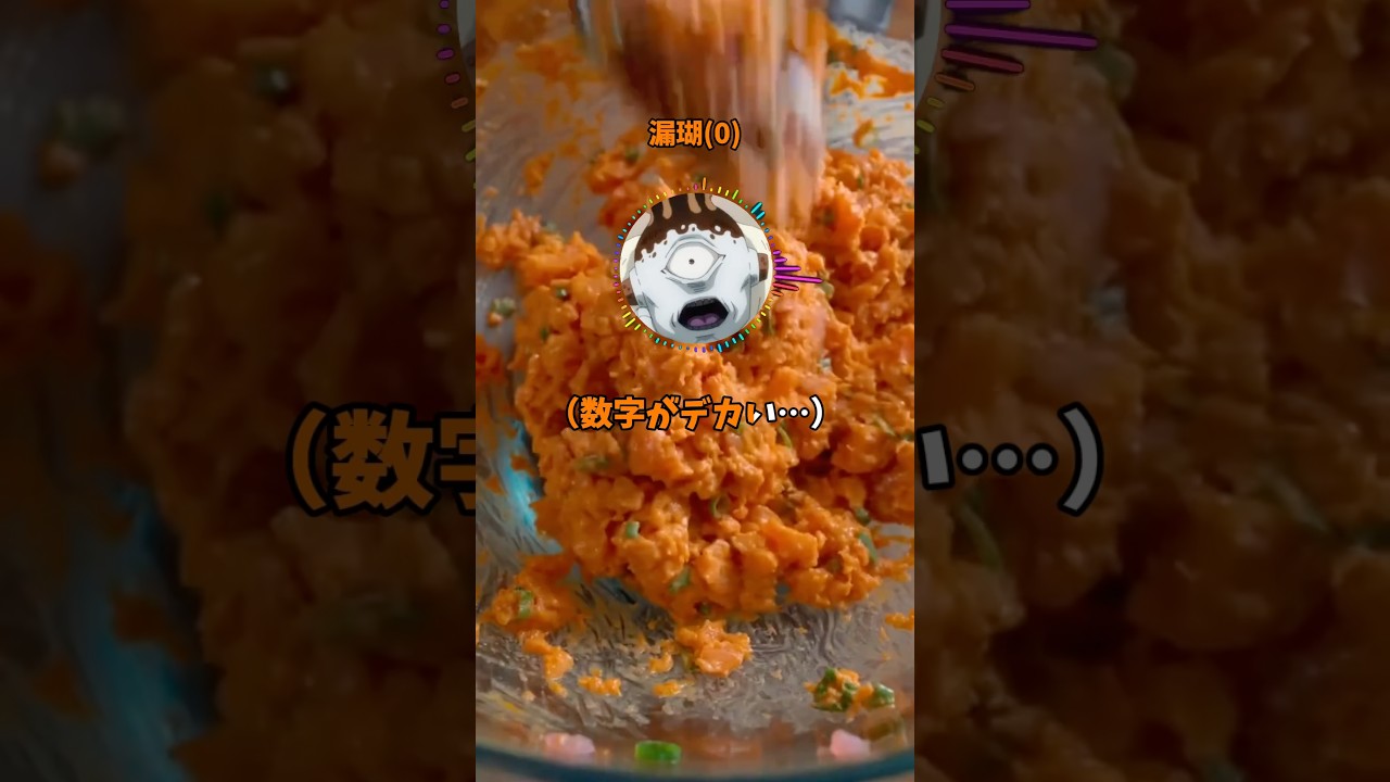 漏瑚(0)「頭の上の数字なんなんだ？」 #呪術廻戦