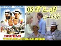 Nomi Tay Goga 05 Funny Punjabi Dubbed Movie