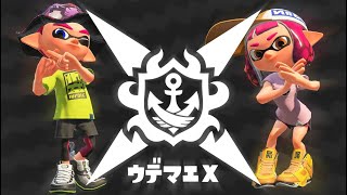 【Splatoon2】過去のエイムを取り戻す旅【(/・ω・)/】