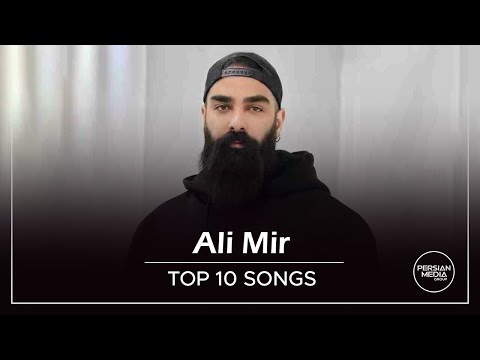 Ali Mir - Top 10 Songs ( علی میر - ده تا از بهترین آهنگ ها )
