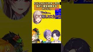 にじさんじバスターズで当たり屋を披露するアンジュカトリーナ