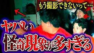 【心霊】話題のヤバい声の引き金となった現象を見たら大量の怪奇現象が…。