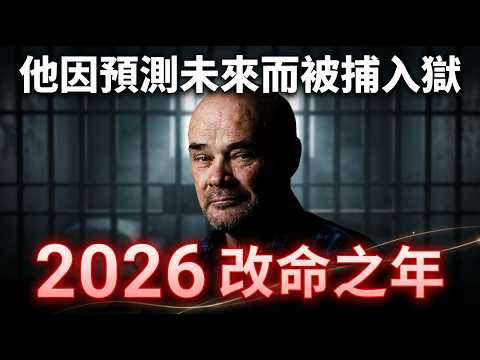 8.6-Year Time Code Revealed: A Global Reset from 2026 to 2032? Armstrong Foreshadows War, Debt...
