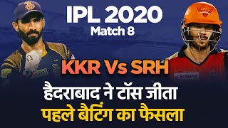 IPL 2020 KKR Vs SRH: David Warner Vs Dinesh Karthik में किसकी टीम मजबूत, जानें कौन से Record टूटेंगे