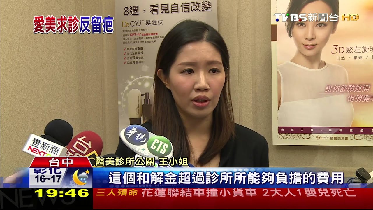 愛美不成! 除狐臭術後長水泡變蜈蚣疤