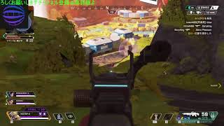 【PC版】APEX レジェンズ　練習あるのみ！