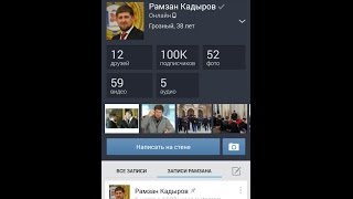 100 тысяч подписчиков за короткий срок-Кадырова признали самым популярным блогером