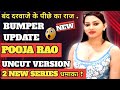 Band Darwaza Pooja Rao 2 New Upcoming Series Uncut Version Web Series Update