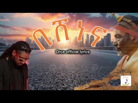 ኦርካ - በሸነና | Orca - Beshenena ROPHNAN style (Official lyrics Video)