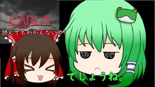 【ゆっくり実況!】　久しぶりのCALRA実況!　パート3