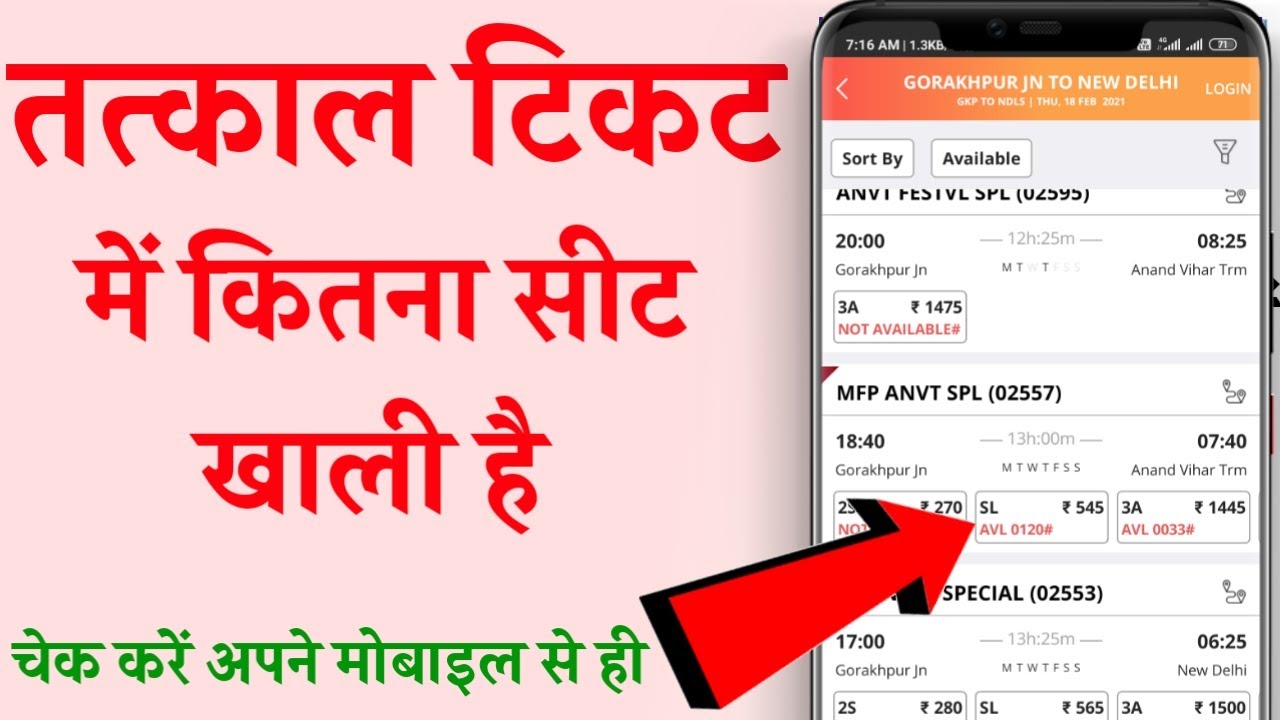 Watch video तत्काल टिकट मे कितना सीट खाली है|how to check train ticket seat availability|train seat availability Now तत्काल टिकट मे कितना सीट खाली है|how to check train ticket seat availability|train seat availability