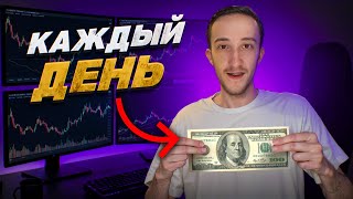 Earn $100 a Day with This Trading Strategy (Anyone Can Do It) thumbnail