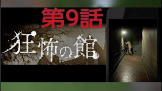 マインクラフト九回目の配信ひょっとこはんでございます。