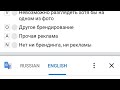 How to Translate All language Toloka Yendx Task