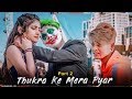 Thukra Ke Mera Pyar Mera Inteqam Dekhegi | SR | Joker Love Story 2 | SR Brothers | New Song