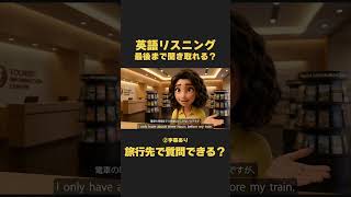 英語リスニング｜聞き流しにおすすめ！洋服の試着編【イザベラ・イングリッシュ】#リスニング #英語 #英会話 #toeic #英検