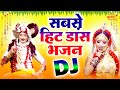 होली का सबसे हिट DJ डांस भजन Latest Holi Bhajan 2023 Radha K