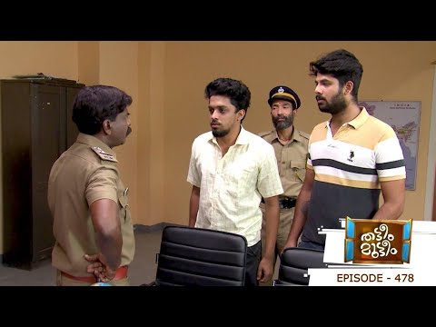 Episode 478 | Thatteem Mutteem | A police station adventure.