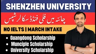 March 2026 Shenzhen University PhD Scholarships - No IELTS Required, Step-by-Step