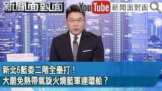 [討論] 鍾沛君：罵邊緣人有比罵中共同路人嚴重嗎