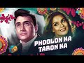 Phoolon Ka Taaron Ka A Timeless Bollywood Classic Lyrical Dev Anand Zeenat Aman Mumtaz