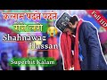 कसम से आप भी रो पड़ेगें क्यूकि Shahnawaz Hassan ख�