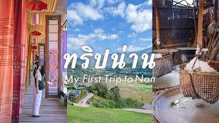 タイで大人気！念願のナーンへ3泊4日旅✈️🇹🇭絶景カフェ・最新リゾートホテル・北部料理 