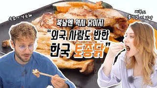 닭고기 못잃어 🐓 | 한국 토종닭 어디까지 먹어봤니?