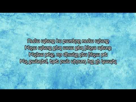 Vnas feat. Sirius - Incha Petq [Lyrics]