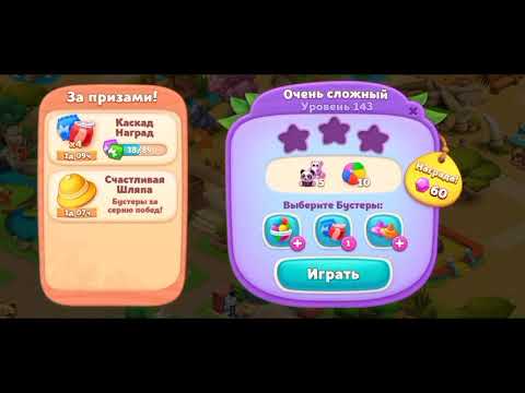 Wildscapes 143 Super Hard Level