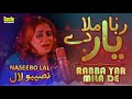 Rabba Yaar Mila De Naseebo Lal Eagle Stereo HD Video