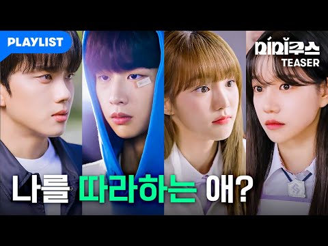 Thumbnail for video: 누가 진짜이고 가짜인지 헷갈리기 시작했다 [미미쿠스] 티저