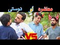 Dosti Aw Mashra |Zindabad vines Funny video| new video 2022