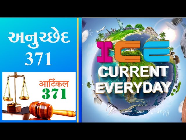 045 # ICE CURRENT EVERYDAY # Article - 371