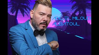 كلمات اغنية الباتول عديل الميلودي