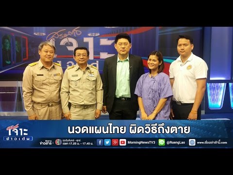 การดำเนินงานทางคลินิกเพิ่มสมาชิก ซื้อเชื้อโรคในยูเครน