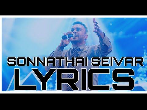 Sonnathai Seivar song lyrics | tamil new 2022 dance songs