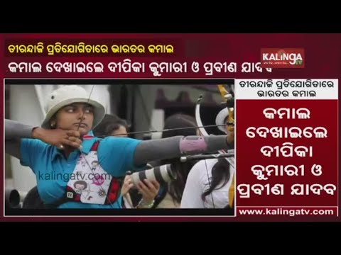 Tokyo Olympics: Deepika Kumari, Pravin Jadhav Reach  Quarter-final Of Archery Mixed Team Event