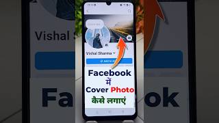 Download lagu facebook me cover photo kaise lagaye  | How to add cover photo in facebook mp3