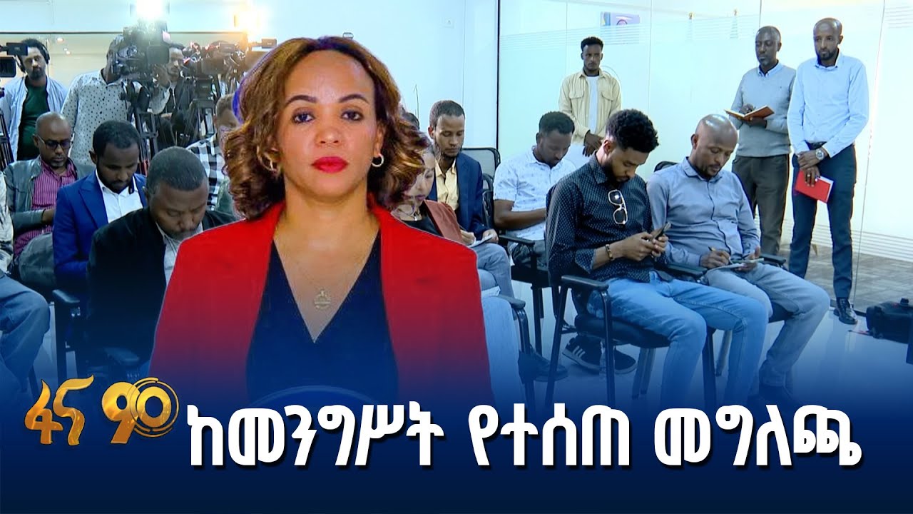 ግዙፉ የቢሾፍቱ የአውሮፕላን ማረፊያ ግንባታ