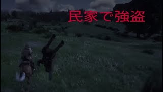 プレイ18【RDR2】盗った金は独り占め♪（アメリカの大黒柱）【レッドデットリデンプション2】実況 おまけ
