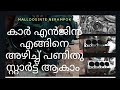 Car engine settings Malayalam part 1