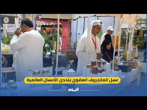 عسل المانجروف محط أنظار العالم